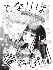 性漫画视觉图鉴：扉页结构示意